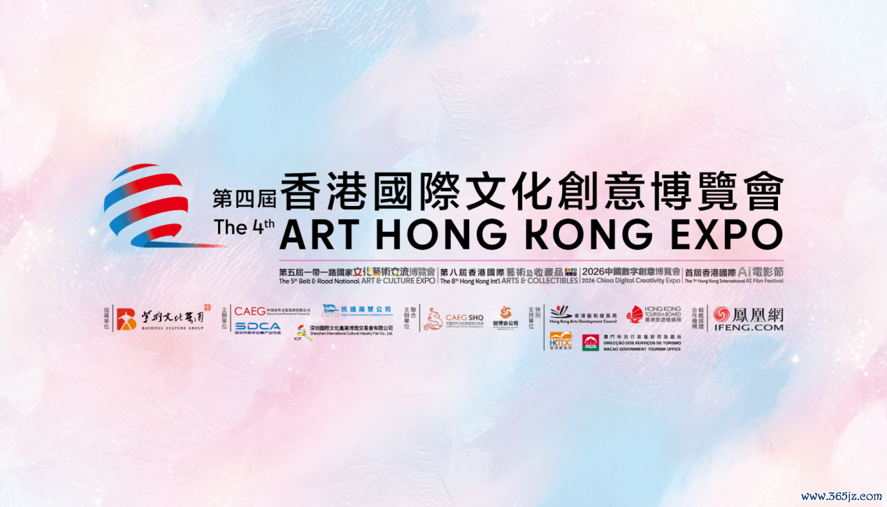 仁怀市将赴2026第四届香港海外文化创意展览会开展系列推介行为