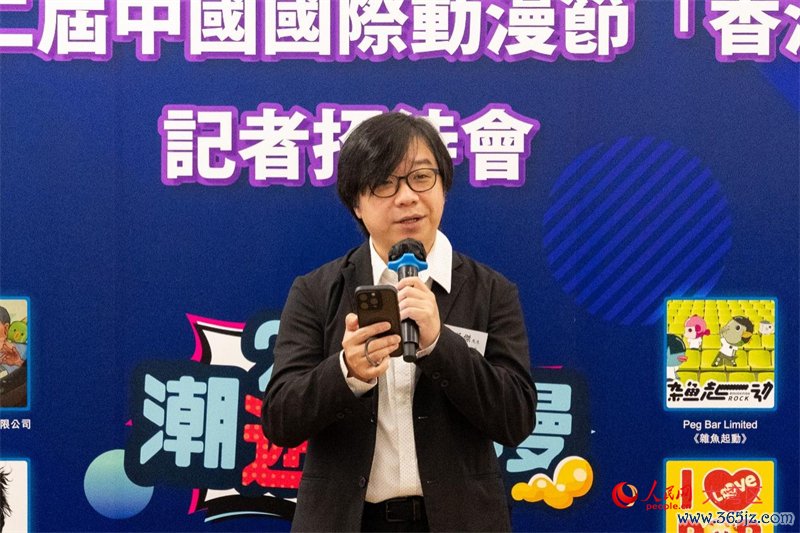 香港数码文娱协会主席彭子杰致辞。韩宇轩摄