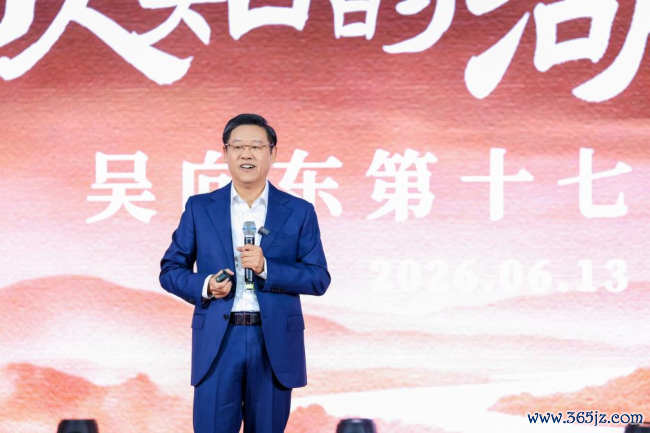 215万东说念主不雅看!吴向东直播共享“鲜为东说念主知”的湖湘文化